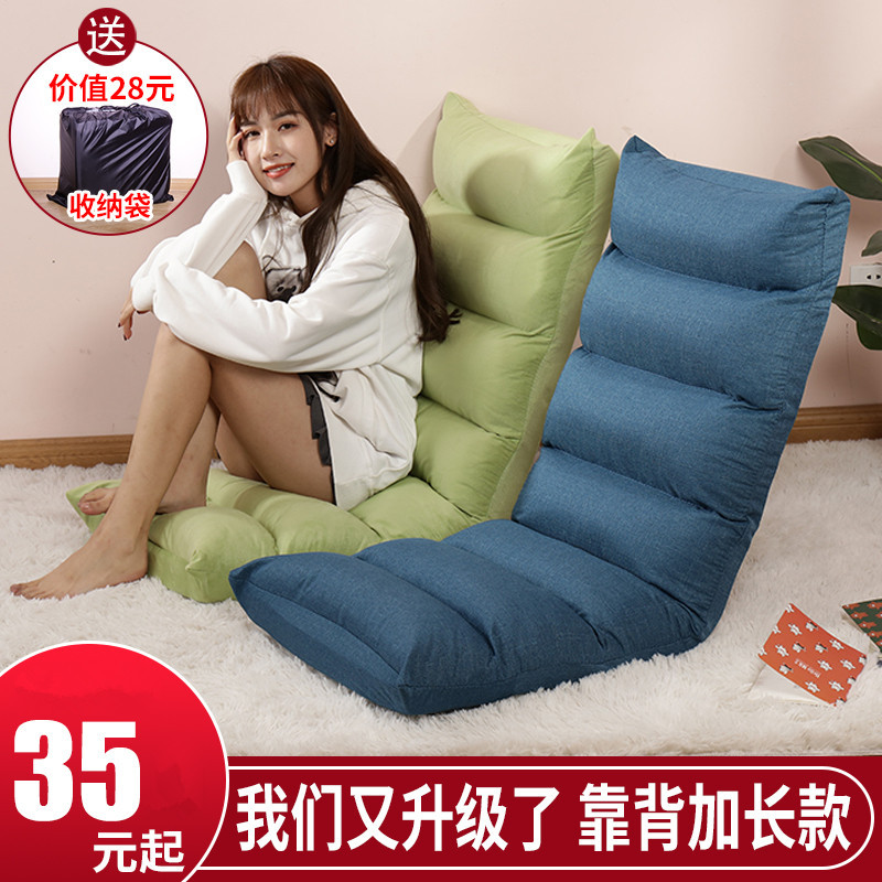 懒人沙发榻榻米可折叠单人小飘窗床上电脑靠背椅子地板沙发