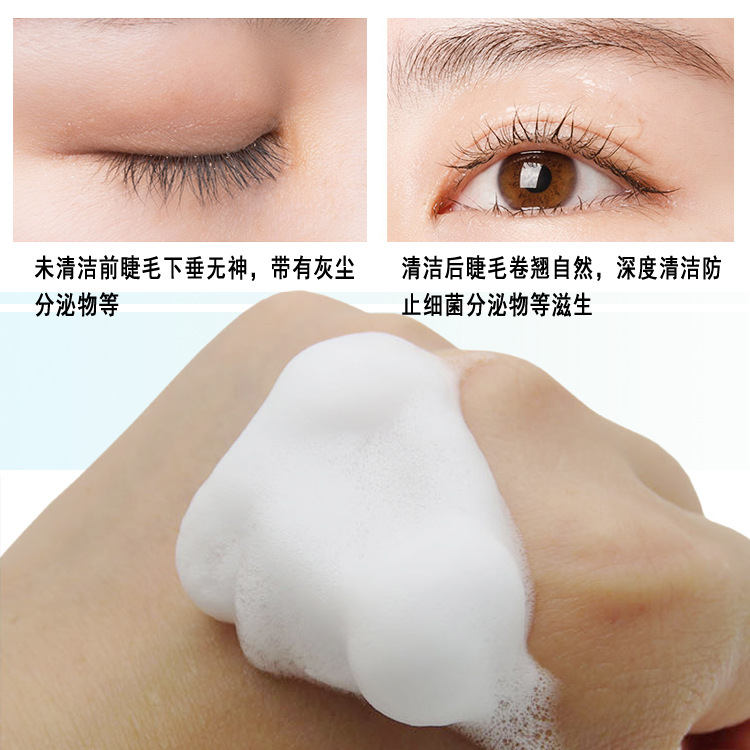 Eyelash extension