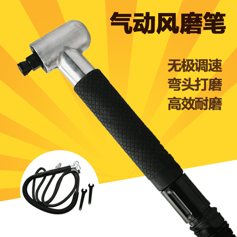 台湾速豹096W强力型直角弯头风磨笔 90度风磨机角落打磨笔气磨笔