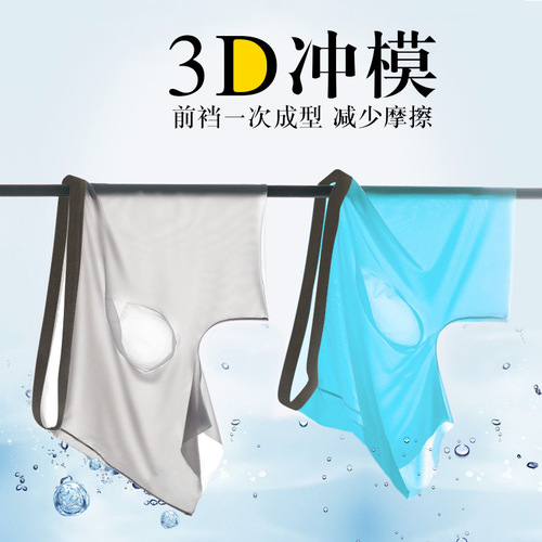 Men's underwear manufacturer summer men's ice silk seamless underwear solid color thin sexy breathable transparent boxer briefs 497