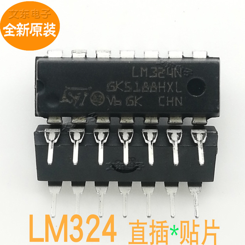 全新原装 LM324N  LM324DR/DR2G/DT直插/贴片大芯片运放量大价低
