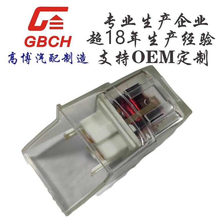 R107-A 透明 高质量 继电器 KIA起亚系列 KKY02-67-740