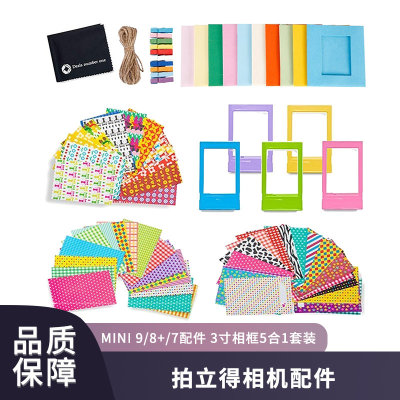 Factory Direct supply Polaroid camera accessories mini 9/8 +/7 Accessories 3-inch photo frame 5-in-1 suit