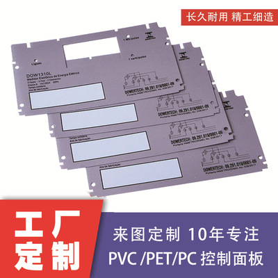 电渡计费表面板 复合树脂PC透明  高精度小角度模切   银色|ru