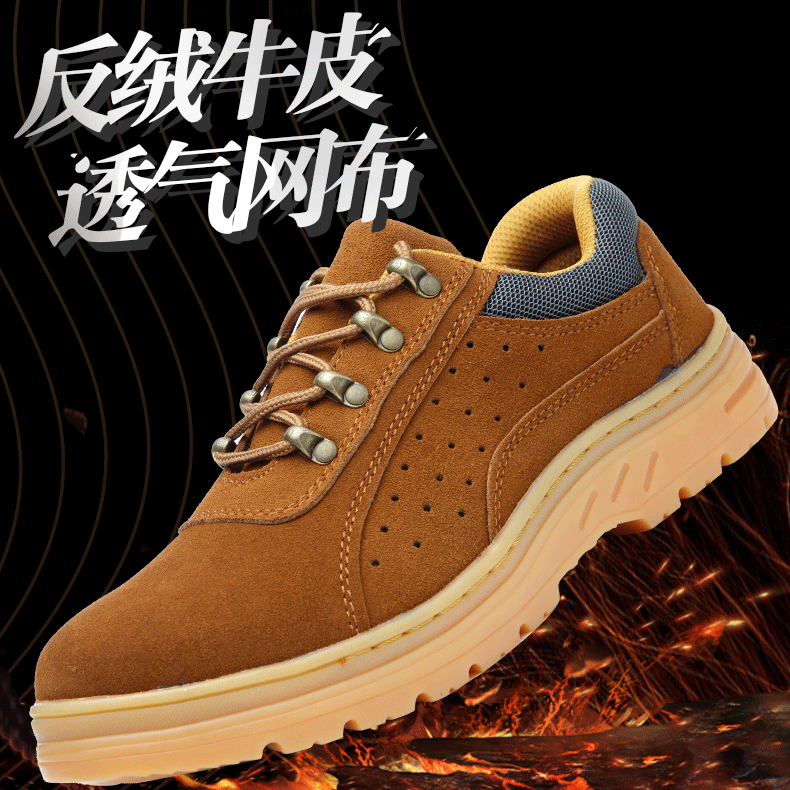 牛筋底打孔透气劳保鞋钢包头防砸防刺穿女防护工厂批发透气止滑