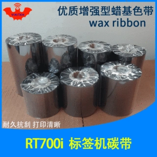 碳带适用Godex科诚RT700i条码标签G530打印机RT730i蜡基G500色带