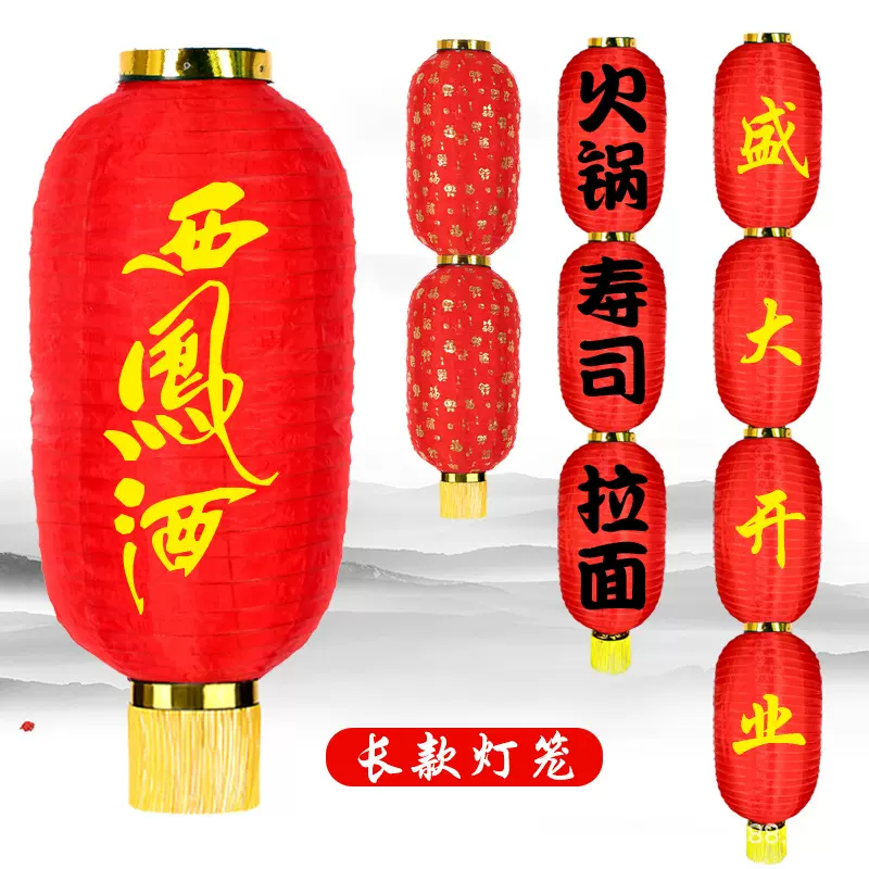 韩式跳舞舞蹈串灯笼新年春节大红连串绸布冬瓜串广告灯笼装饰品