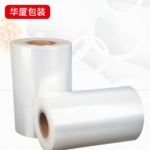 批发高压PE膜五金包装自动包装膜pe水冷膜服装袋拉链袋筒膜制袋膜