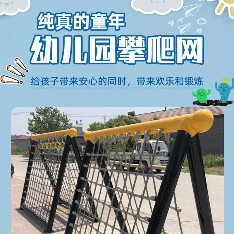 Детский сад на открытом воздухе скалолазание небольшое расширение на открытом воздухе скалолазание детское учебное оборудование для развлечений оптом