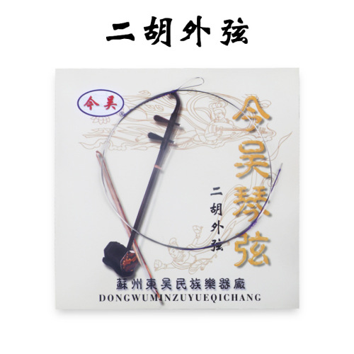Jinwu Erhu strings, inner and outer strings, string set, Erhu strings, accessories manufacturer, wholesale Jinwu Erhu strings