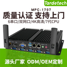 天迪工控酷睿7代1707无风扇工控机嵌入式4K高清WiFi云端瘦客户机