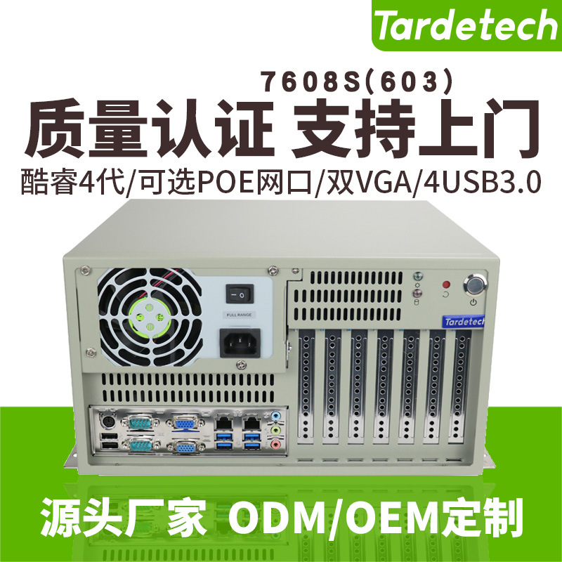 天迪工控嵌入式工控机7608S(603)机器视觉可选poe网卡 双VGA