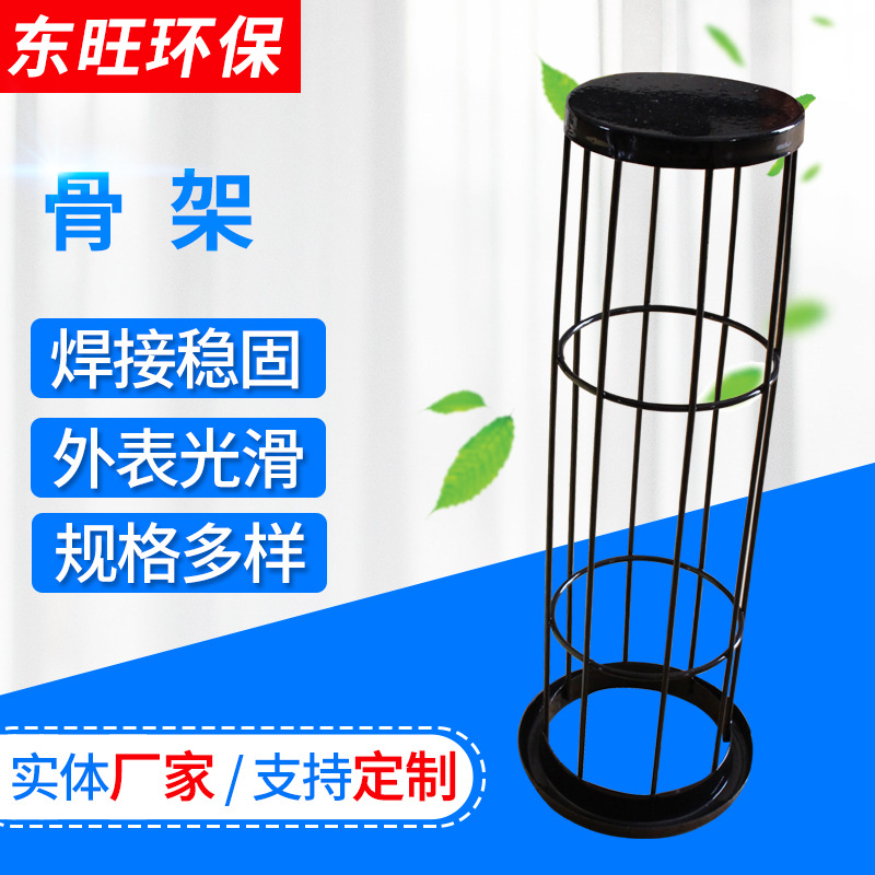 骨架实体厂家供应除尘滤袋可支持定制除尘滤袋针刺毡骨架除尘器