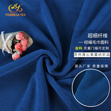 超细纤维经编毛巾布毛圈布涤锦珍珠巾吸水毛巾可定制速干柔软