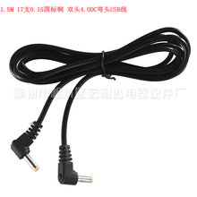 1.5MDC�Դ����늾����l 7֧0.10�����~A�����^��о�A�� USB��