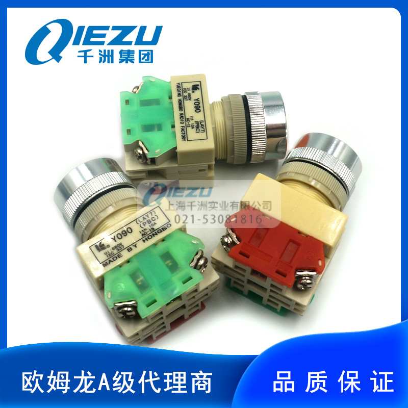 按钮开关  Y090-11BNZS  有锁无灯红绿黄