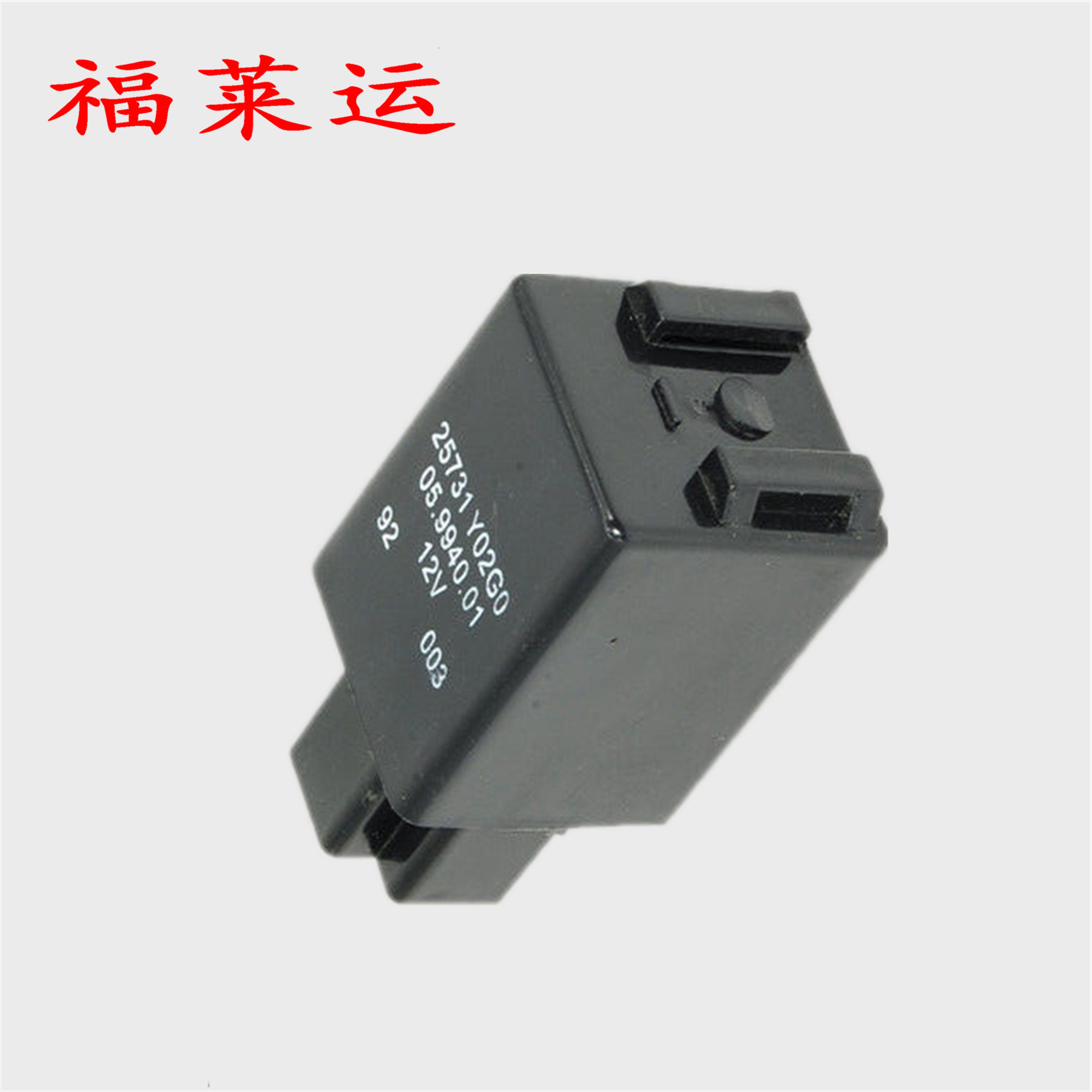 用于尼桑25731-89960 25730-50A01 25730-72T00汽车闪光继电器