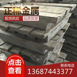 Pb99.994铅锭 电解铅 金属铅 厂价直供 广东现货铅块