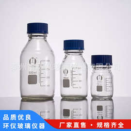 雪蓓透明螺口瓶丝口瓶瓶50/100/250/500/1000/2000ml洗瓶耐高温