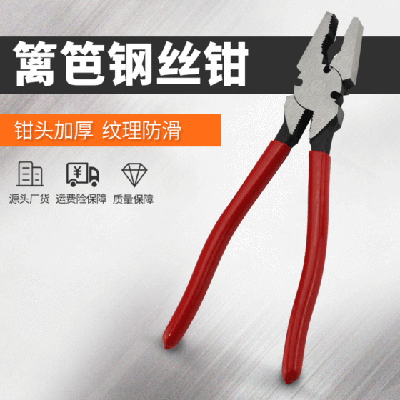 10-inch 12-inch heavy-duty flat head lengthened fence wire pliers fence pliers flower chin wire pliers