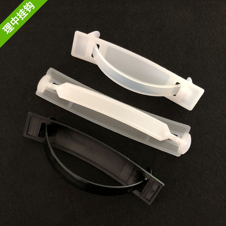 东莞厂家塑料手提扣把手彩盒提手塑胶提手纸箱扣