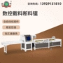 数控木工设备机械锯