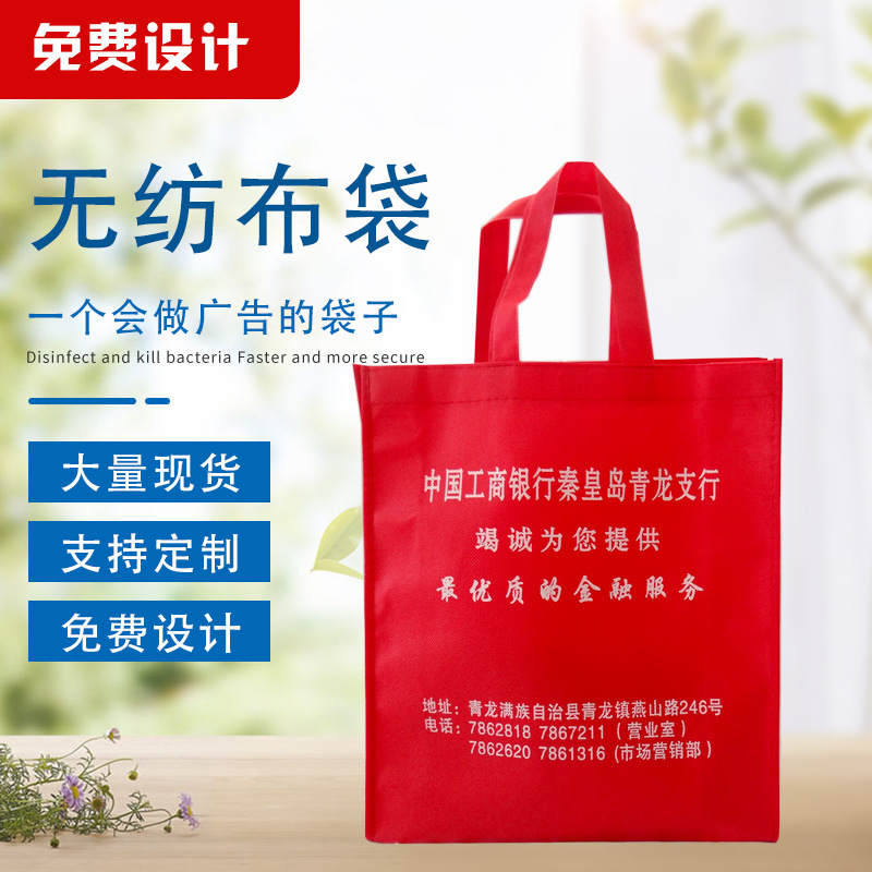 Non-woven handbag color printing promotional packaging bag three-dimensional bottom side advertising shopping bag custom printing log