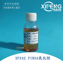 XP242PIBSA乳化剂 洛阳希朋 成分聚异丁烯丁二酸酐替代702磺酸钠