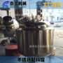加热搅拌不锈钢配料罐
