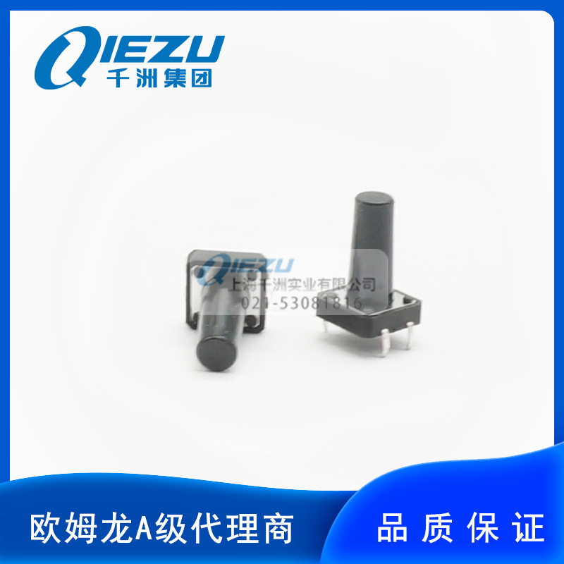 轻触开关12*12*19MM 立式直插 4PIN 按键开关 柄高19MM 千洲
