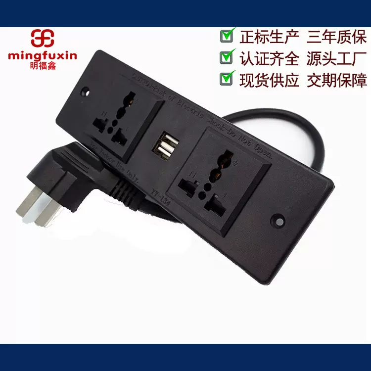全球通用嵌入式USB办公桌面插座书桌暗装电源万能孔隐藏家具插座
