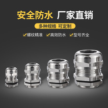 PG7PG9M12金屬電線電纜防水接頭密封連接器過線孔葛格蘭頭M18螺絲
