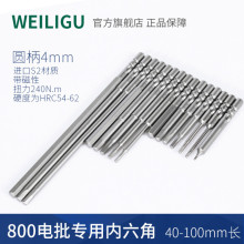 WEILIGU 800ݽz^늄^^3C H0.9-4mm