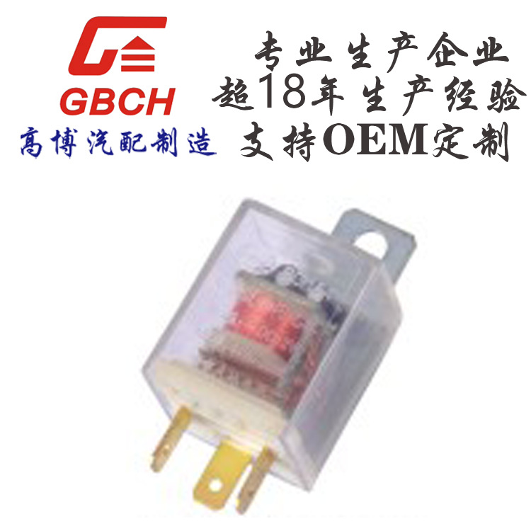 F027 透明 防水 通用 汽车电子闪光器 可OE M定 制 3PIN 12V / 24