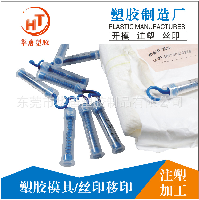 手提计量称一次性300ml塑胶件产妇专用厂家现货批发河南