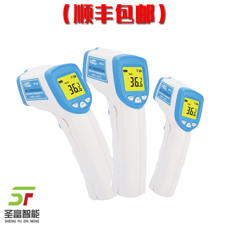 红外线测温仪HF150