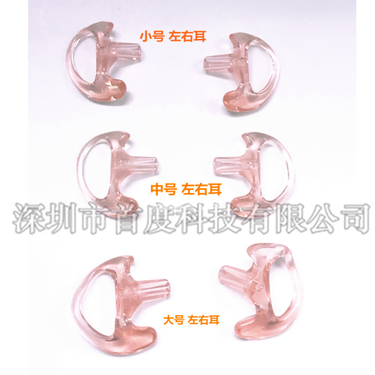 공기 카테터 무전기 이어폰 플러그 실리콘 귀마개 부드럽고 편안한 귀마개 왼쪽 및 오른쪽 귀 쌍