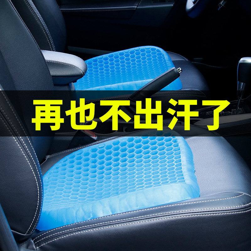 夏季冰垫汽车凝胶坐垫 汽车坐垫办公室座椅凉垫透气凝胶坐垫