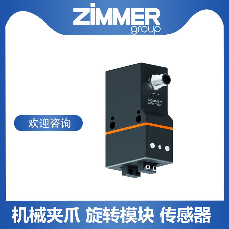 UBPS2501IS1 德国 ZIMMER 工装夹具  UBPS2501IS1A 保持力1200N