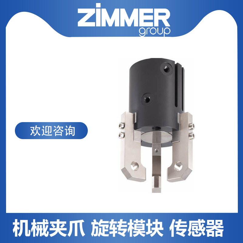 MK1701B 德国  ZIMMER 工装夹具 MK2001A 保持力650N