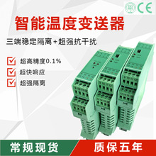 WS90502PT100�������ض�׃������̖���x��ȫ���pݔ��4-20MA0-10V