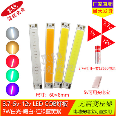 COB Light board 3.7v 3W Lamp beads 18650 Battery 5v portable battery usb rectangle led Rigid Strip 12v light source