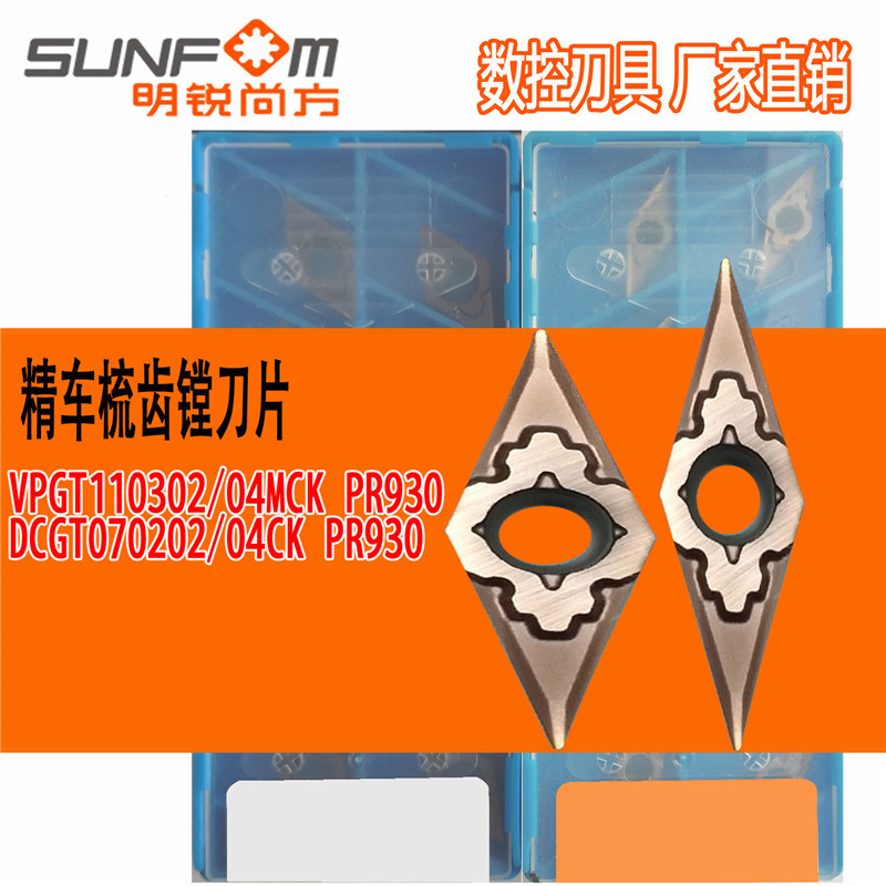 VPGT110302/110304M-CK PR930菱形35度梳齿精车刀片不锈钢车刀片