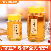 厂家批发八角蜂蜜瓶玻璃储物分装空瓶1斤装密封果酱瓶带盖罐头瓶