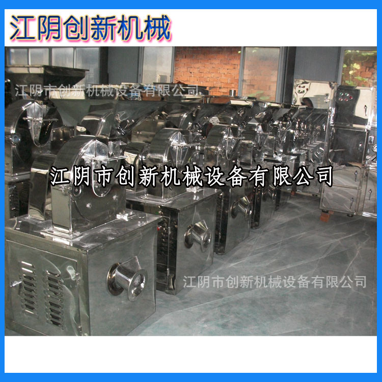 大米白糖干辣椒粉调味料20B高速万能粉碎机单机香料高效粉碎机械