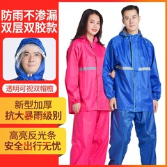 Factory Wholesale Double-layer Double-glue Unisex Raincoat Set Oxford Cloth Separate Raincoat with Wide Brim Motorcycle Raincoat