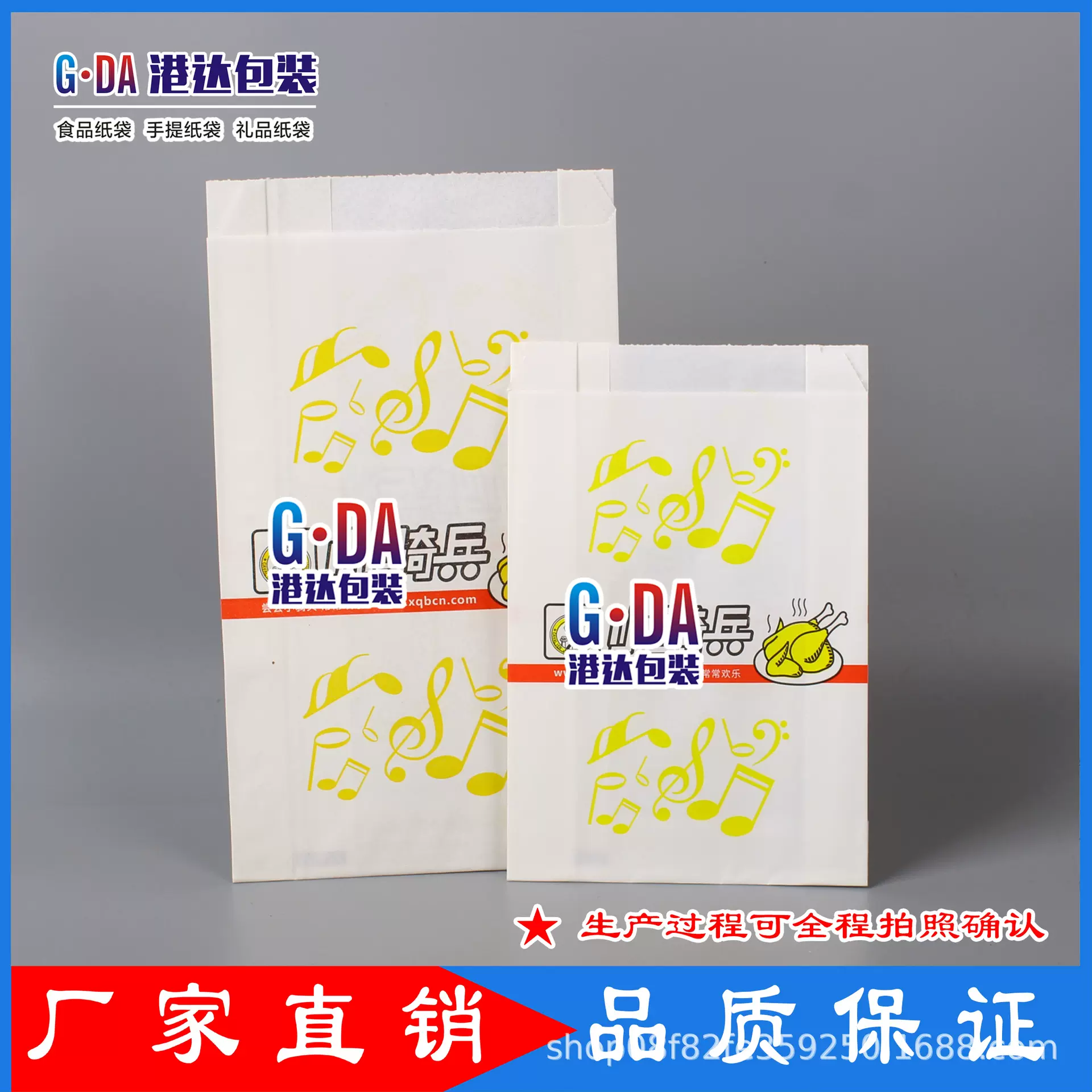 厂家一次性防油纸袋炸鸡翅 薯条鸡柳鸡米花打包袋