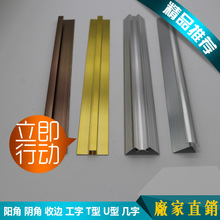 3-4mmUV板铝合金装饰线条 C型侧边收口条 阳角线 PVC板工字拼接条