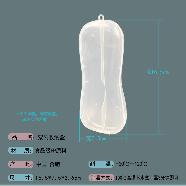 Baby Silicone Spoon Storage Box, Fork and Spoon Packaging Box, Spoon Pp Box, Mother and Baby Supplies Accessories, Transparent Portable Spoon Box