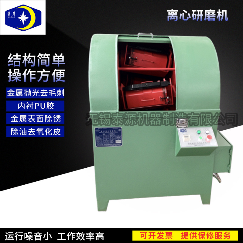 江苏厂家现货XMW36卧式离心机来图制作卧式离心机金属抛光去毛刺